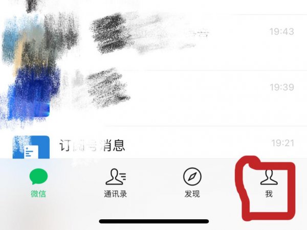 微信号突然变成未注册怎么办