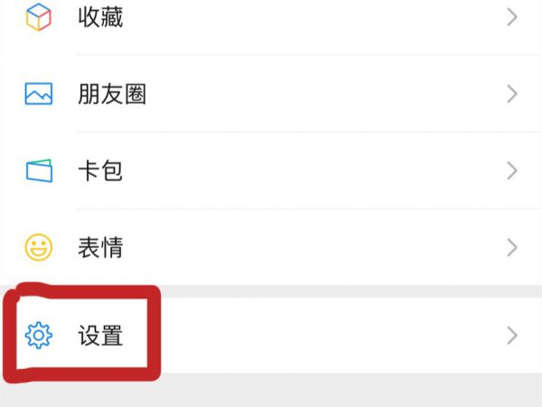 微信号突然变成未注册怎么办