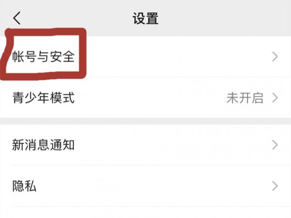 微信号突然变成未注册怎么办