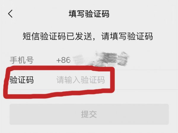 微信号突然变成未注册怎么办