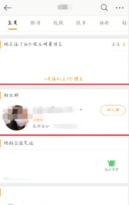 微博互动数怎么刷上去