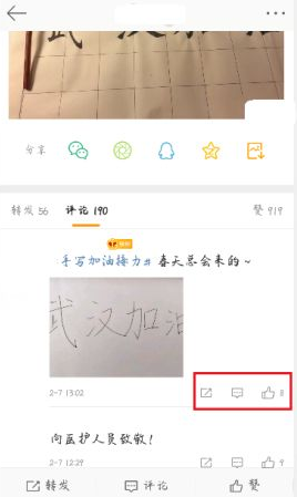 微博互动数怎么刷上去