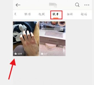 微博互动数怎么刷上去
