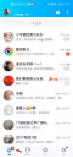 qq隐藏功能