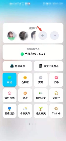 qq隐藏功能