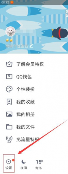 qq怎么设置电脑和手机同时在线