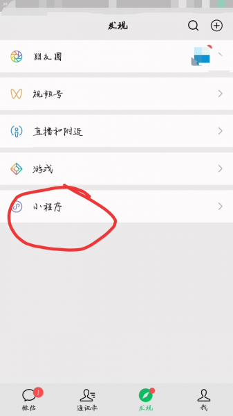 投票朋友圈怎么发