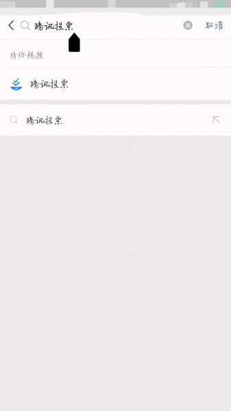 投票朋友圈怎么发