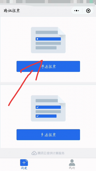 投票朋友圈怎么发