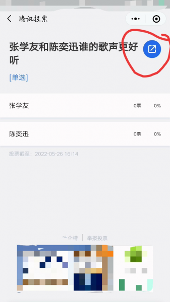 投票朋友圈怎么发