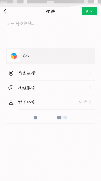 朋友圈怎么发一分钟以上的长视频