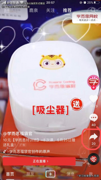 抖音提取音乐设置铃声