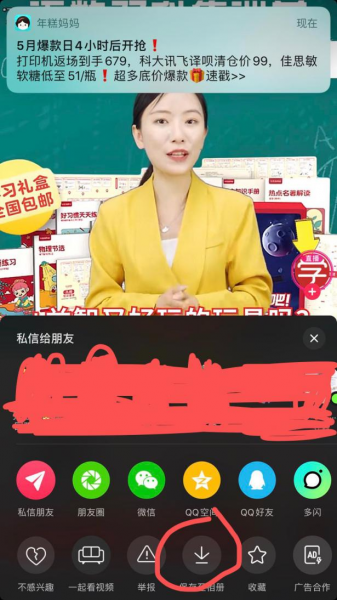 抖音提取音乐设置铃声