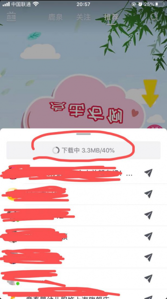 抖音提取音乐设置铃声