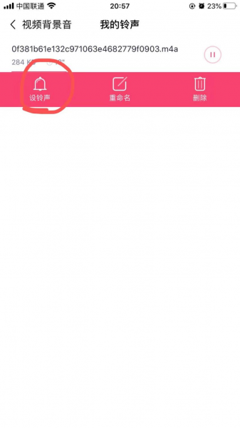 抖音提取音乐设置铃声