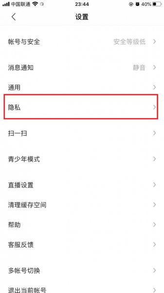 新版陌陌怎么对所有人隐身