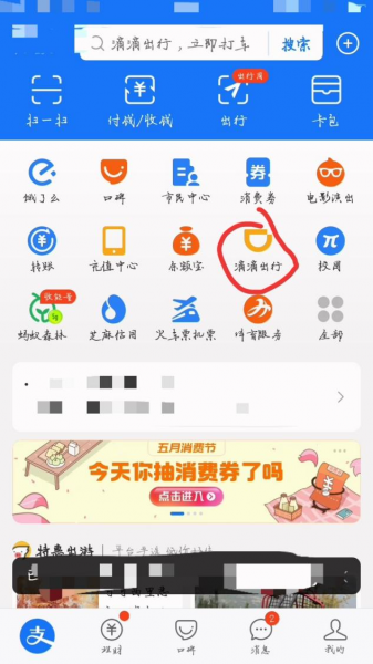 滴滴跨城返程费用怎么收取