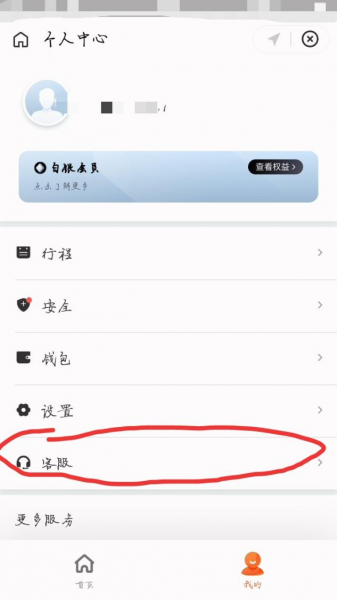滴滴跨城返程费用怎么收取