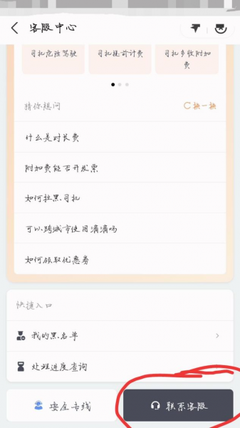 滴滴跨城返程费用怎么收取