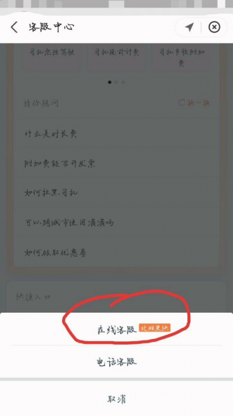 滴滴跨城返程费用怎么收取