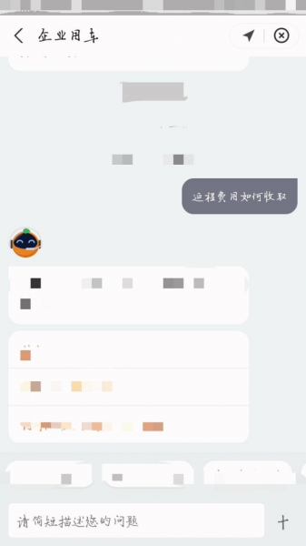滴滴跨城返程费用怎么收取