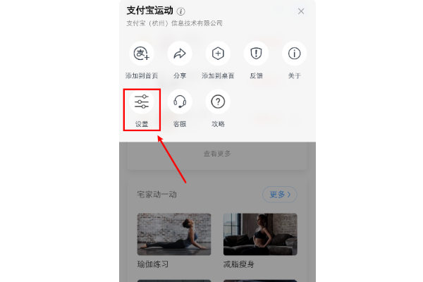 支付宝突然看不到对方的步数