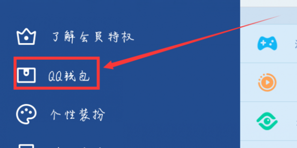 qq身份证怎么改