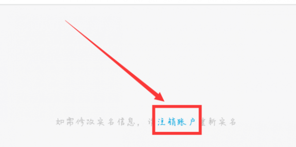 qq身份证怎么改