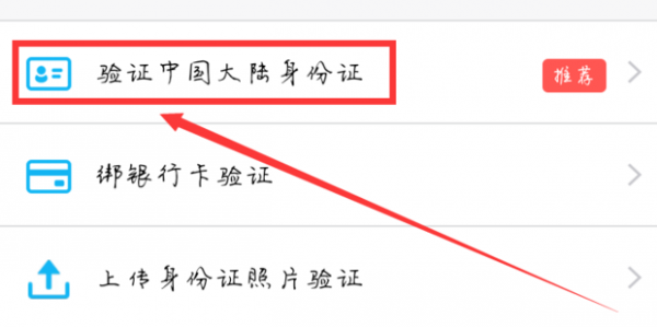 qq身份证怎么改