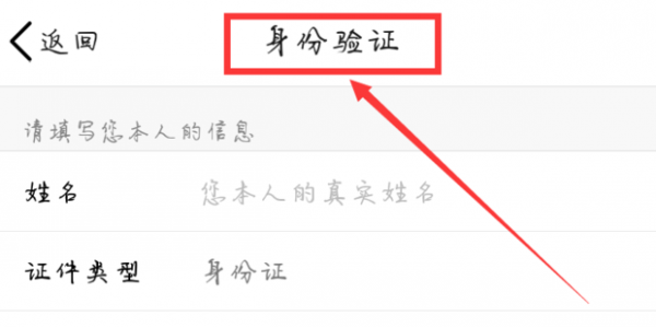 qq身份证怎么改