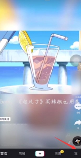 抖音商城怎么开通卖自己的东西