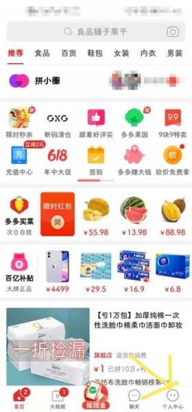 拼多多退货包运费被取消怎么恢复