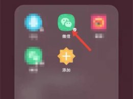 健康行程码在微信哪里 微信健康码有行程记录吗