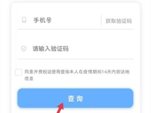 健康行程码在微信哪里