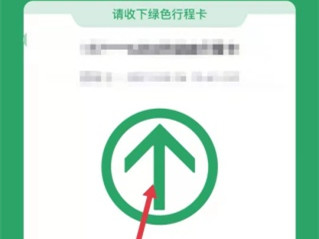 健康行程码在微信哪里