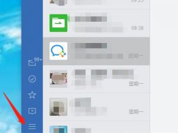 微信截屏ctrl加什么键 企业微信截图快捷键ctrl加什么