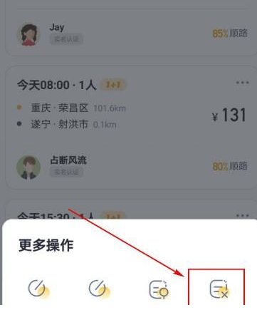 嘀嗒取消行程在哪里