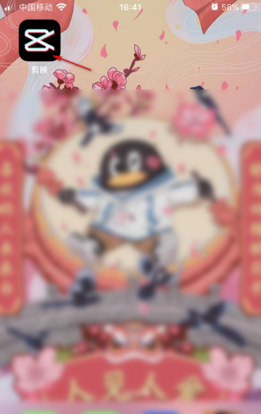剪映电脑版有降噪功能吗