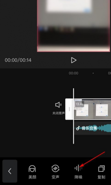 剪映电脑版有降噪功能吗