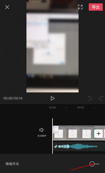 剪映电脑版有降噪功能吗