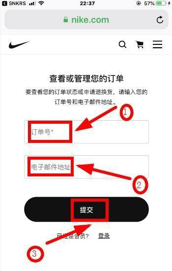 snkrs怎么退货