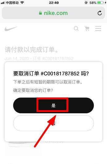 snkrs怎么退货