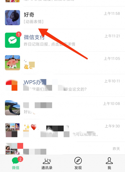 原图发送怎么发