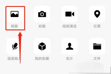 原图发送怎么发