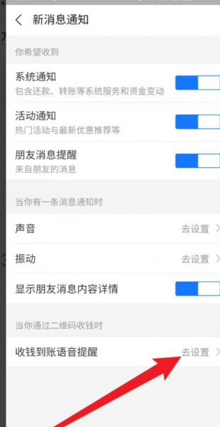 支付宝设置了还是没声音