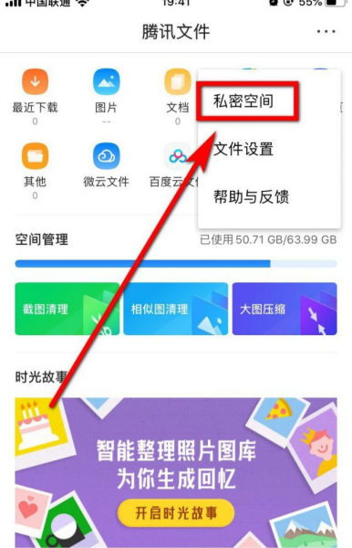 qq浏览器私密文件怎么查看