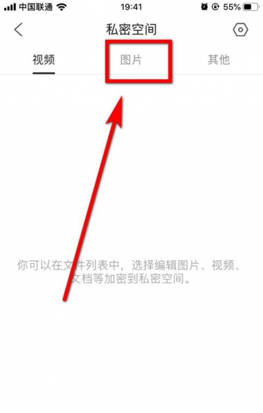 qq浏览器私密文件怎么查看