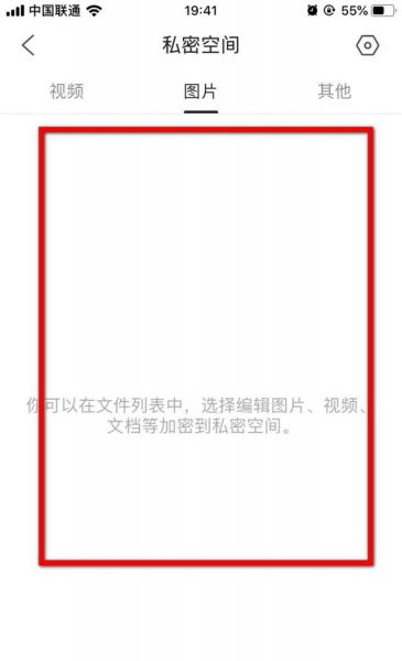 qq浏览器私密文件怎么查看