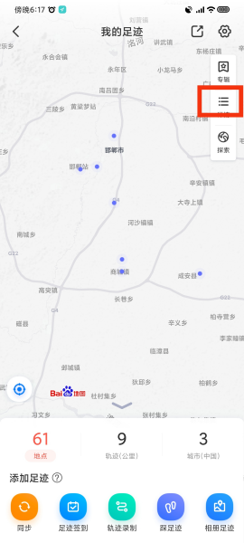 足迹图怎么生成的