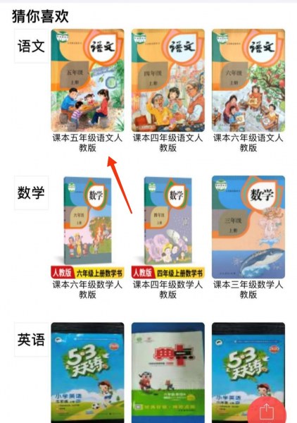 怎么解除作业精灵的截屏设置